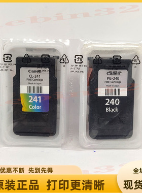 原装佳能PG-240XL CL-241XL墨盒MG4140 MX372 374 432打印机墨水