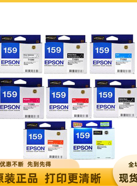 原装爱普生159墨盒T1590亮光色Photo R2000 R2000S彩色打印机墨水