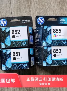 打印机墨盒原装便携HP/惠普