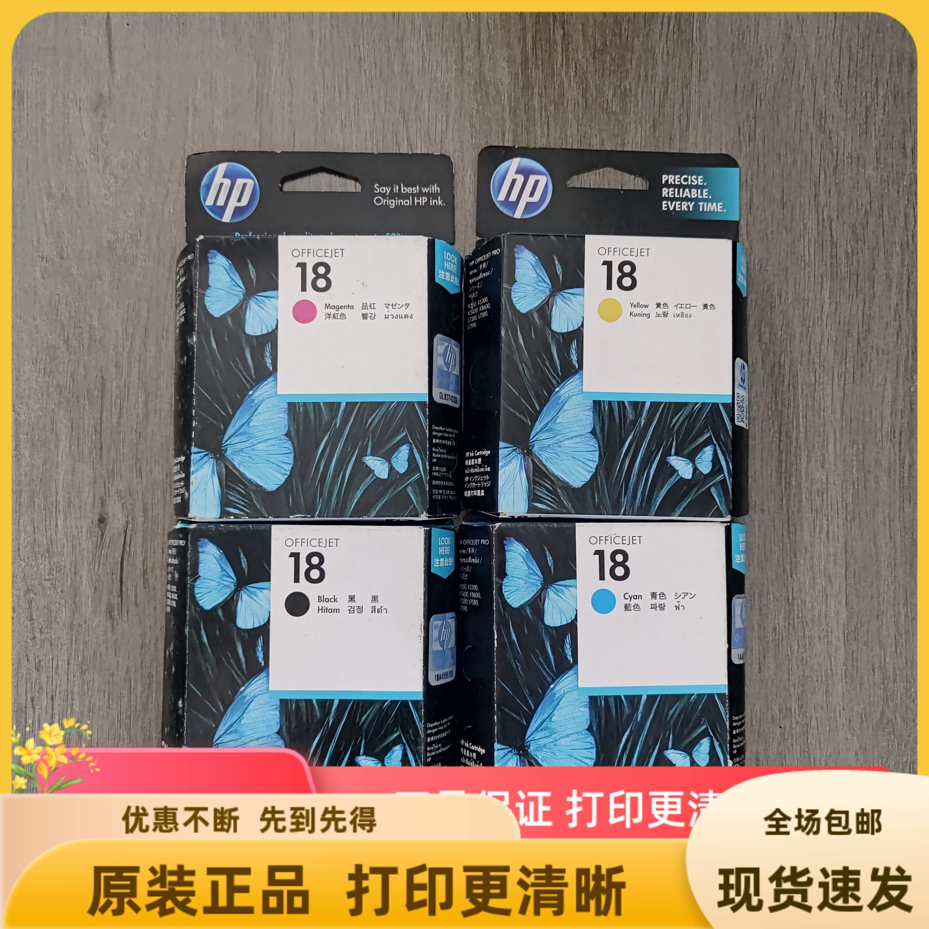 墨盒商用18黑色彩色惠普墨水原装
