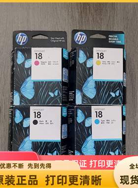 原装 惠普18墨盒 C4936A HP L7380 K5300 K5400dn K8600 hp18墨盒
