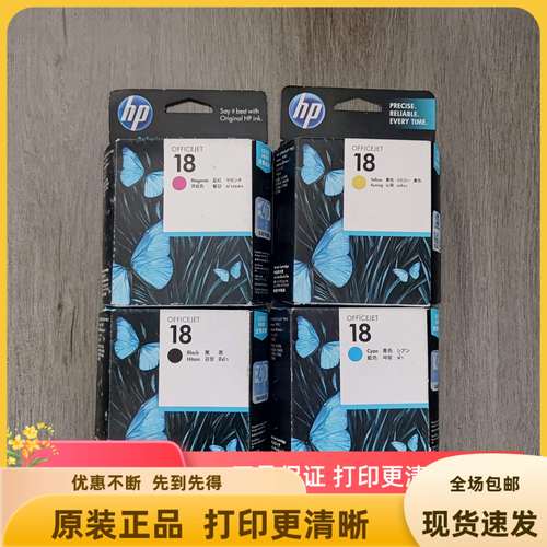 墨盒商用18黑色彩色惠普墨水原装