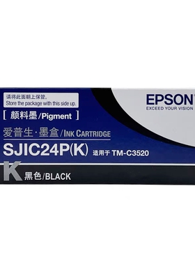 原装爱普生C3520墨盒SJIC24P黑色彩色墨水维护箱 适用TM-C3520