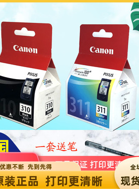 原装佳能BC-310墨盒 佳能BC-311墨盒 IP2700 M490.MX420