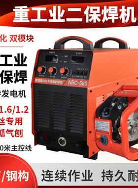 通用二保焊机NBC-350/500二氧化碳气体焊机工业级气保焊机380V