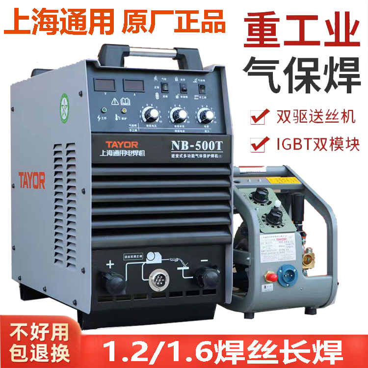 上海通用气保焊二保焊