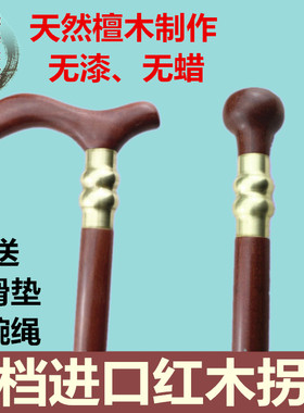 高档文明杖礼品血檀木