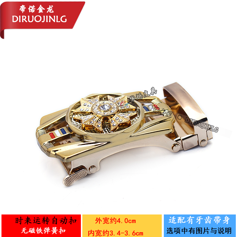时来运转腰带扣头4.0弹簧自动