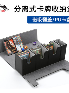 分离式游戏王卡盒ptcg卡牌收纳盒磁吸奥特曼珍藏卡收藏盒MTG牌盒