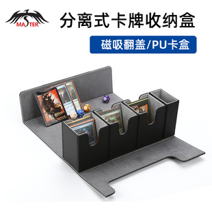 分离式游戏王卡盒ptcg卡牌收纳盒磁吸奥特曼珍藏卡收藏盒MTG牌盒