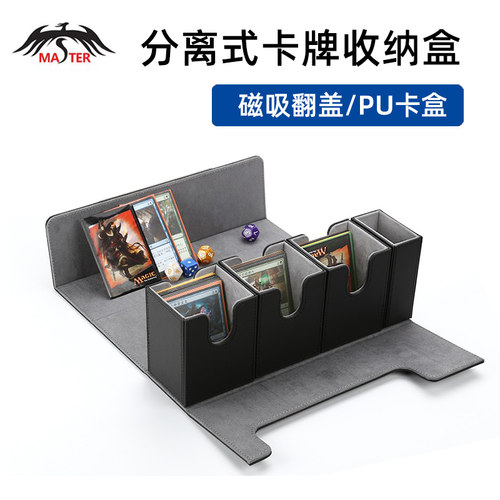 分离式游戏王卡盒ptcg卡牌收纳盒