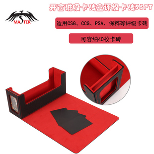 PSA评级卡砖盒磁吸卡牌盒游戏王收纳盒明星卡片牌盒PU皮卡砖35PT