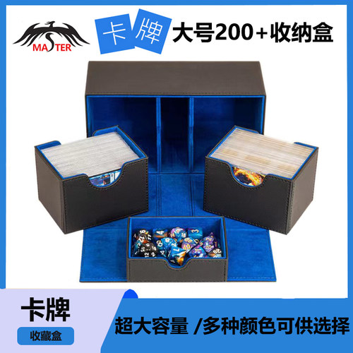 高级横插卡牌全包200+指挥官套牌TOKEN卡牌盒TCG MTG游戏王收纳盒
