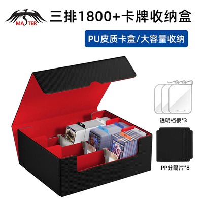 大容量三排卡盒1800+PU卡盒