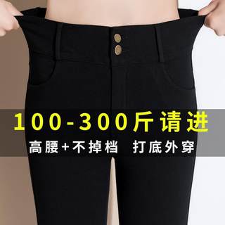 高腰打底裤女胖mm200斤秋冬大码牛仔弹力铅笔显瘦小脚加绒小黑裤