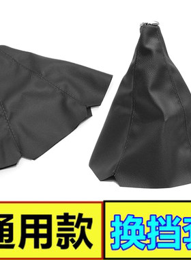 宝骏730排挡杆防尘套560换挡手动变速挂档把护罩档位配件改装真皮