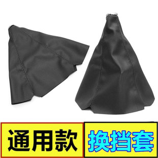 适用丰田花冠锐志rv4汽车手动排挡杆防尘罩档把档位套防尘套档位