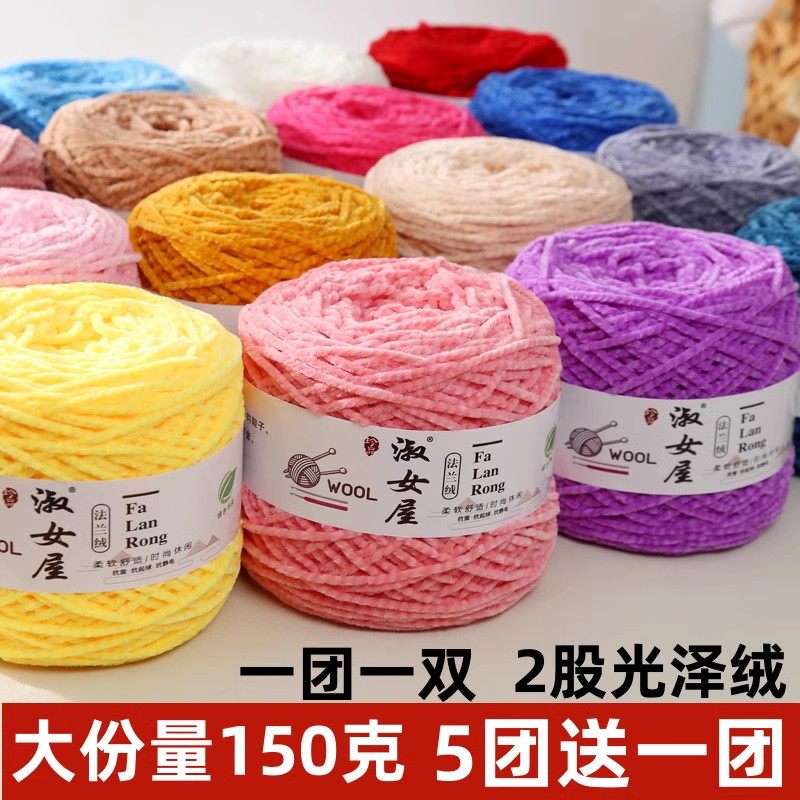 淑女屋中粗法兰绒2股光泽绒