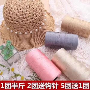 吖偶中粗扁带线丝光棉夏凉帽线