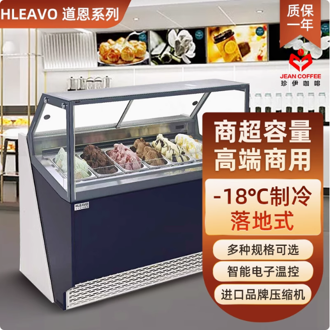 海力gelato道恩冰淇淋展示柜雪糕柜冰激淋柜冰棍硬冰柜商用冷冻柜