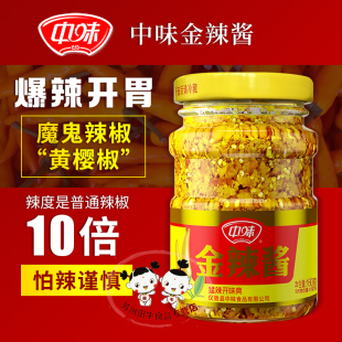 老恒和中味金辣酱160g*1拌面酱拌饭酱辣椒酱超辣特辣下饭酱下饭菜