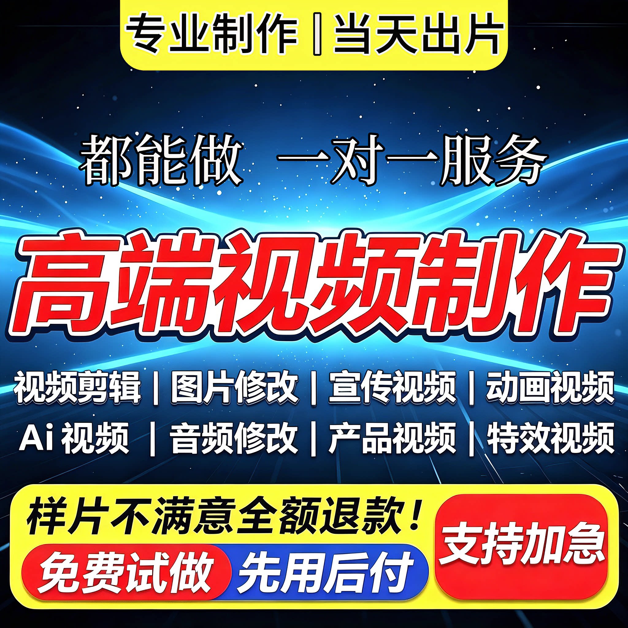 AI短视频制作剪辑动漫画广告种草