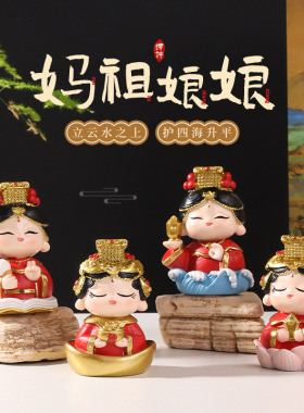中式妈祖摆件小摆件文创纪念品小神仙礼品国潮桌面装饰树脂工艺品