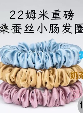 22mm真丝发圈桑蚕丝发圈弹力好不勒发多褶皱通勤头饰头花时尚高级