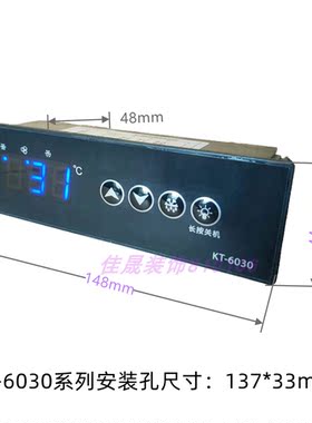 凯特KT-6030直冷风冷温控器数显