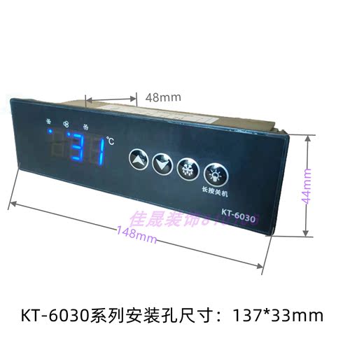 凯特KT-6030直冷风冷温控器数显