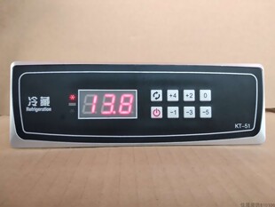 冷冻冷藏冷柜卧柜展示柜操作台数显微电脑通用温控器KT-50 KT-51