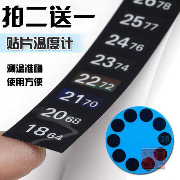 鱼缸水族箱龟缸草缸数字式感应粘贴式贴纸水温计贴片温度计温度表
