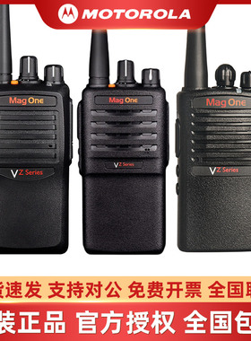 摩托罗拉VZ10对讲机户外手持器VZ12大功率MagOne数模D131酒店工地