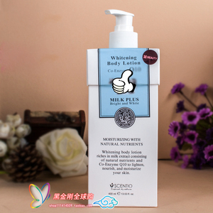 泰国 beauty buffet Q10牛奶身体乳润肤露亮肤保湿补水滋润