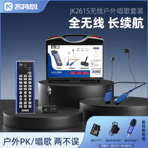XOX/客所思 261S唱歌版室内户外唱歌手机专用主播全无线直播声卡