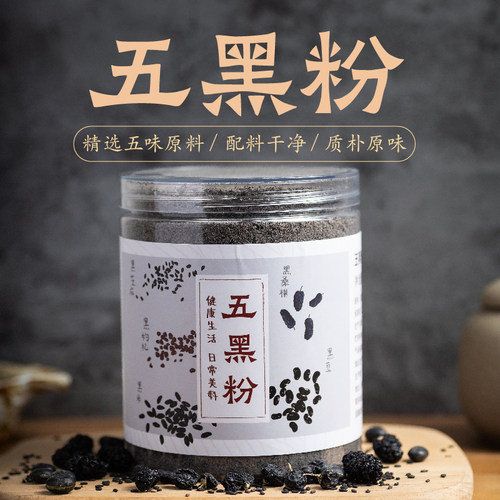 【好物体验专享】+五黑粉