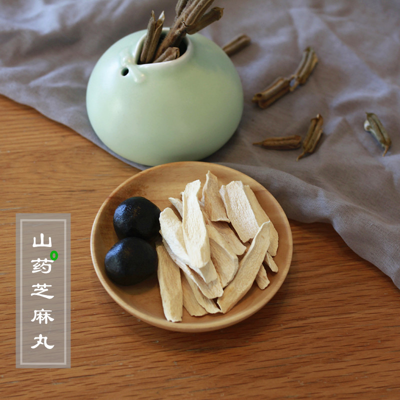 九蒸九晒黑芝麻丸子九制山药芝麻丸蜜丸道家辟谷丸芝麻球30颗包装