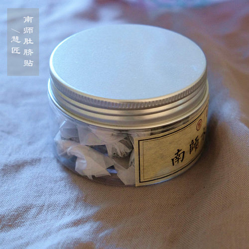 慧匠南怀瑾水火交感肚脐贴