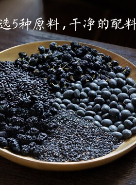 原味现磨炒熟五黑粉即食代餐调理