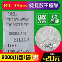 1g silicone bảo vệ môi trường gói thực phẩm hút ẩm giày quần áo hành lý tủ quần áo trong nhà khử mùi chống ẩm hạt công nghiệp chống ẩm công nghiệp - Trang chủ nước tẩy gift