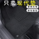 适用于现代伊兰特脚垫瑞纳菲斯塔ix35途胜索纳塔地毯绒面无味原厂