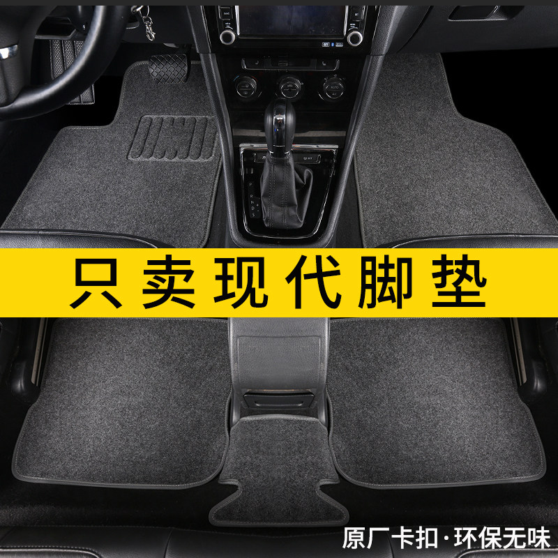 适用于现代ix35脚垫索纳塔八途胜胜达领动飞思悦纳名图原厂地毯垫