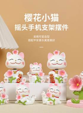 樱花小猫摇头手机支架摆件