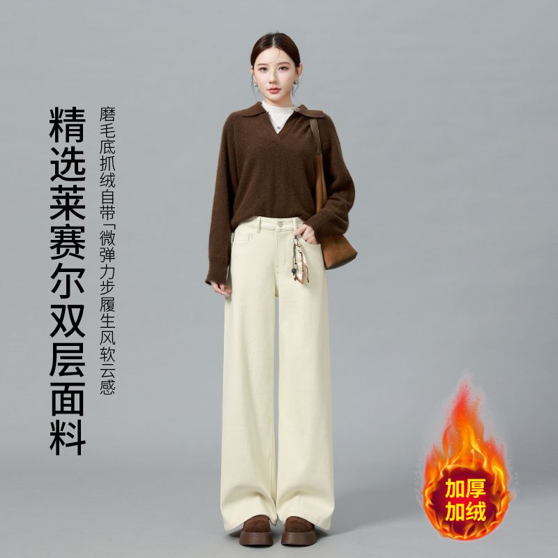 2025冬季抓绒米杏莱赛尔阔腿裤