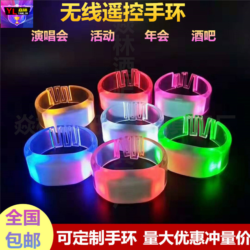 led遥控发光手环夜店酒吧存包牌