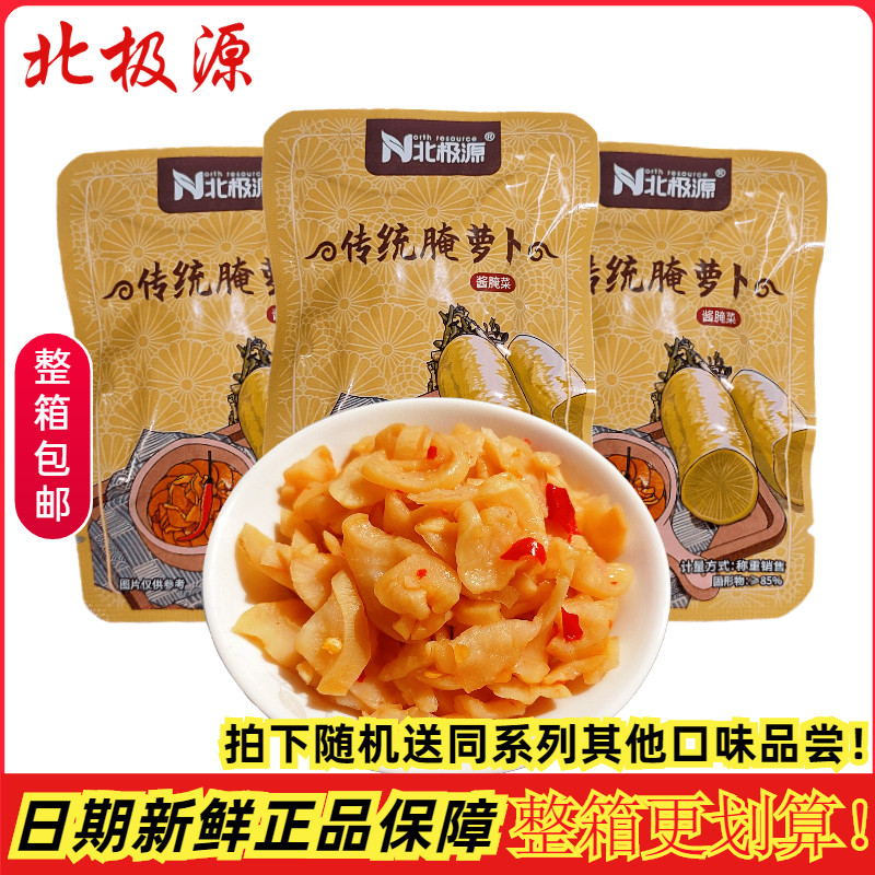 北极源南航传统腌萝卜小袋装15g咸菜外卖配菜脆爽下饭即食整箱