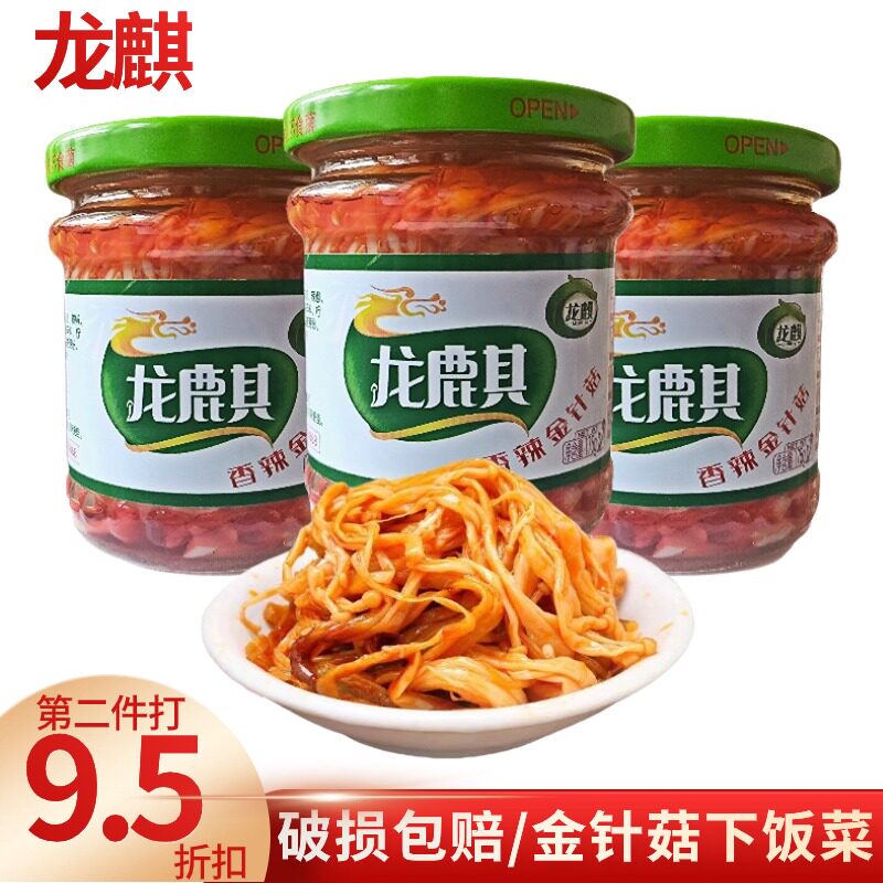 龙麒红油香辣金针菇175g瓶菌菇即食零食香辣开 味下饭菜开 胃罐装