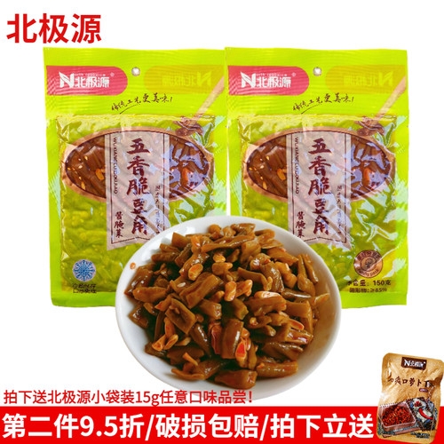 北极源五香脆豆角150g袋装红油酸辣豆角泡菜湖北特产咸菜下饭菜