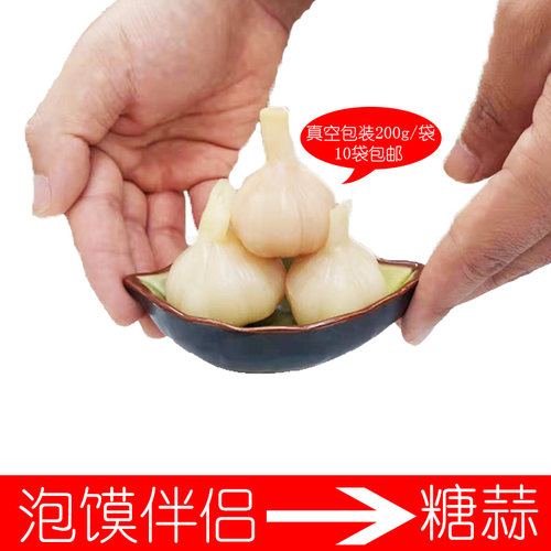 糖蒜陕西特产白糖蒜甜蒜糖醋蒜腌泡大蒜羊肉泡馍搭档10袋30包邮 - 封面