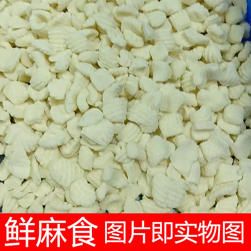 鲜麻食陕西手工麻食面食烩麻食麻什猫耳朵全自动新鲜麻食面疙瘩
